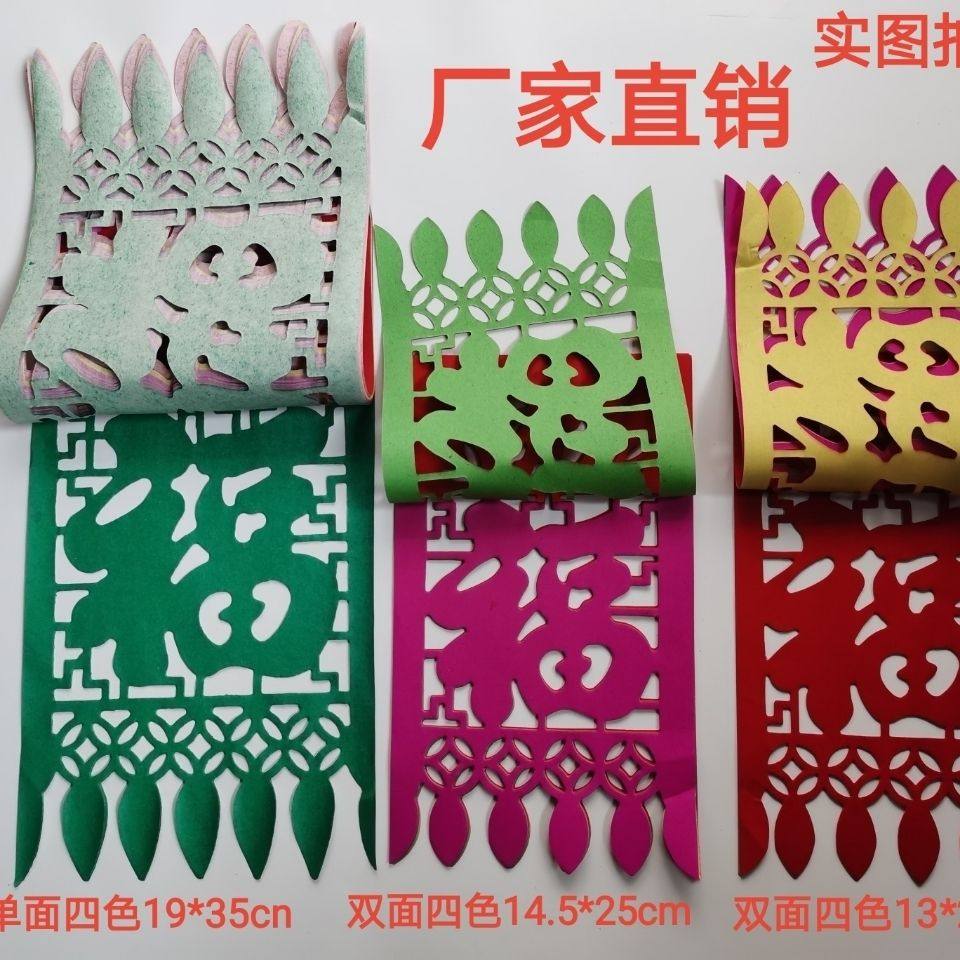彩色纸挂钱红吊钱门吊子掉钱福字过门钱春节用品剪纸窗花2026年