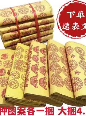 路路通泡泡纸黄纸系列大张黄纸