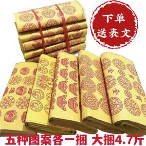 路路通泡泡纸黄纸系列大张黄纸