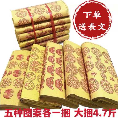 路路通泡泡纸黄纸系列大张黄纸