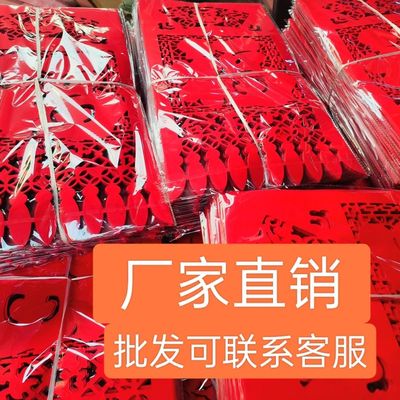 红纸吊钱挂钱掉钱过门钱剪纸门贴