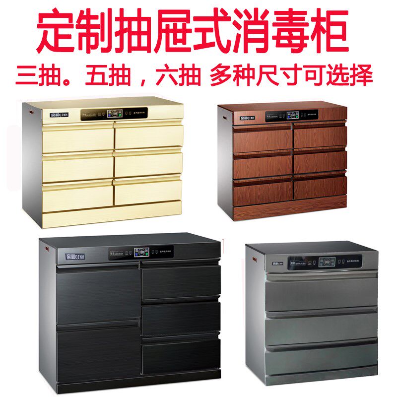 亲和定制立式抽屉式嵌入式配餐茶水餐厅酒店消毒柜橱柜工作台下面