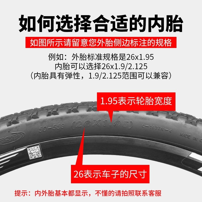 CST正新山地车内胎24 26 275 29寸*175 195自行车700C单车轮胎
