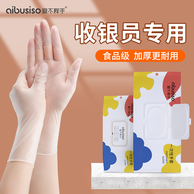 丁晴超市收银员数钱手套点钞专用手套一次性多用途手套耐用型手套
