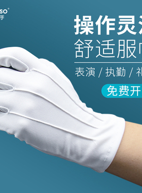 三筋白色礼仪手套文玩工作棉透气薄升旗礼仪执勤纯棉开车礼宾珠宝