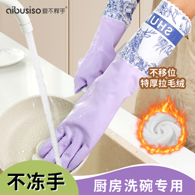 家务手套洗衣服专用冬季加绒橡胶乳胶防滑胶皮防水厨房洗碗耐用型
