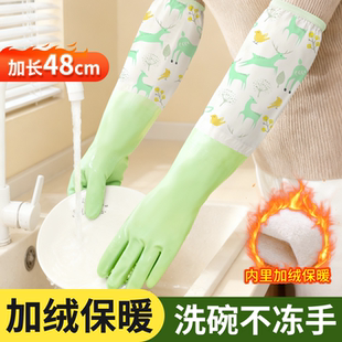 洗碗专用家务手套女加绒加长48cm保暖防滑洗衣厨房清洁加厚耐用型