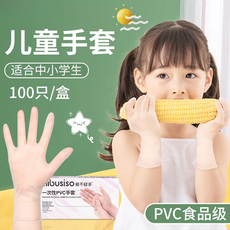 丁晴一次性pvc手套食品级加厚款