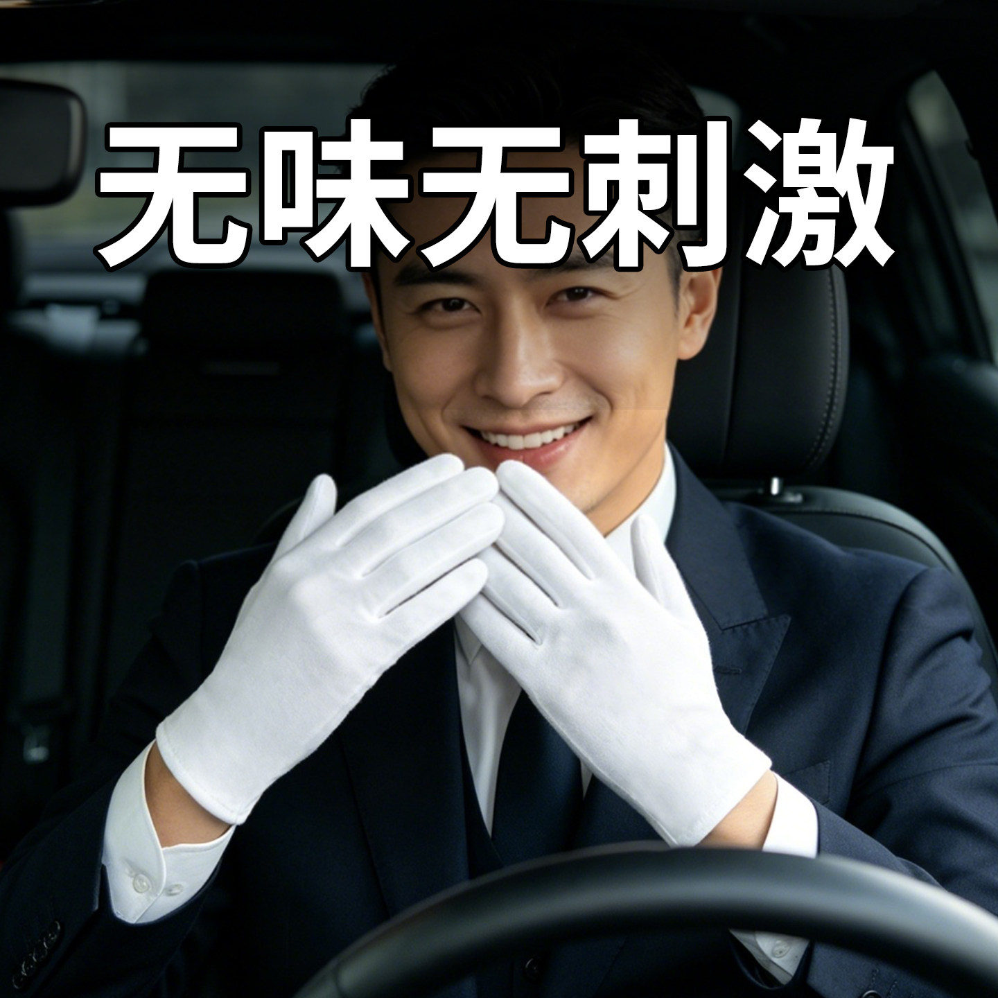 丁晴纯棉分指纯棉白手套男女司机礼仪开车专用耐磨加厚吸汗不闷手