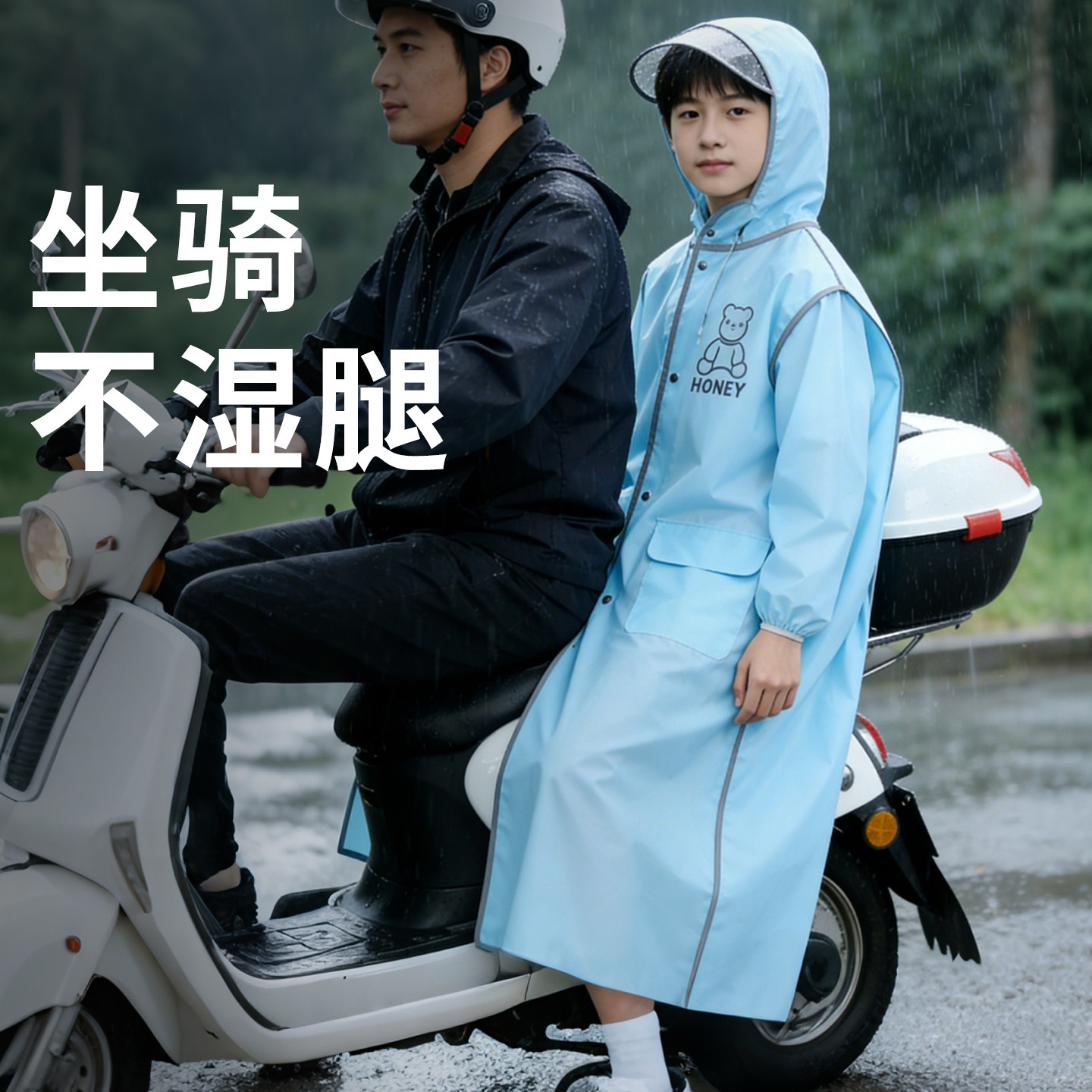 丁晴初高中生专用雨衣加长书包位图片