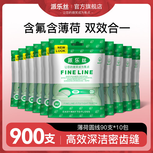 plackers牙线超细家庭装