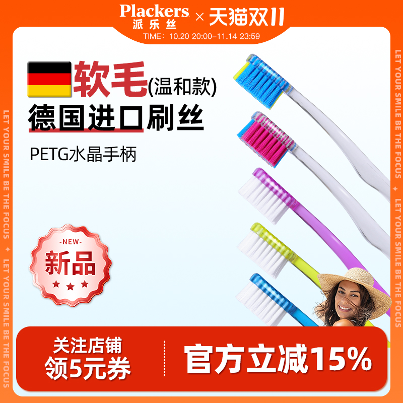 德国进口刷丝 韩国进口手柄