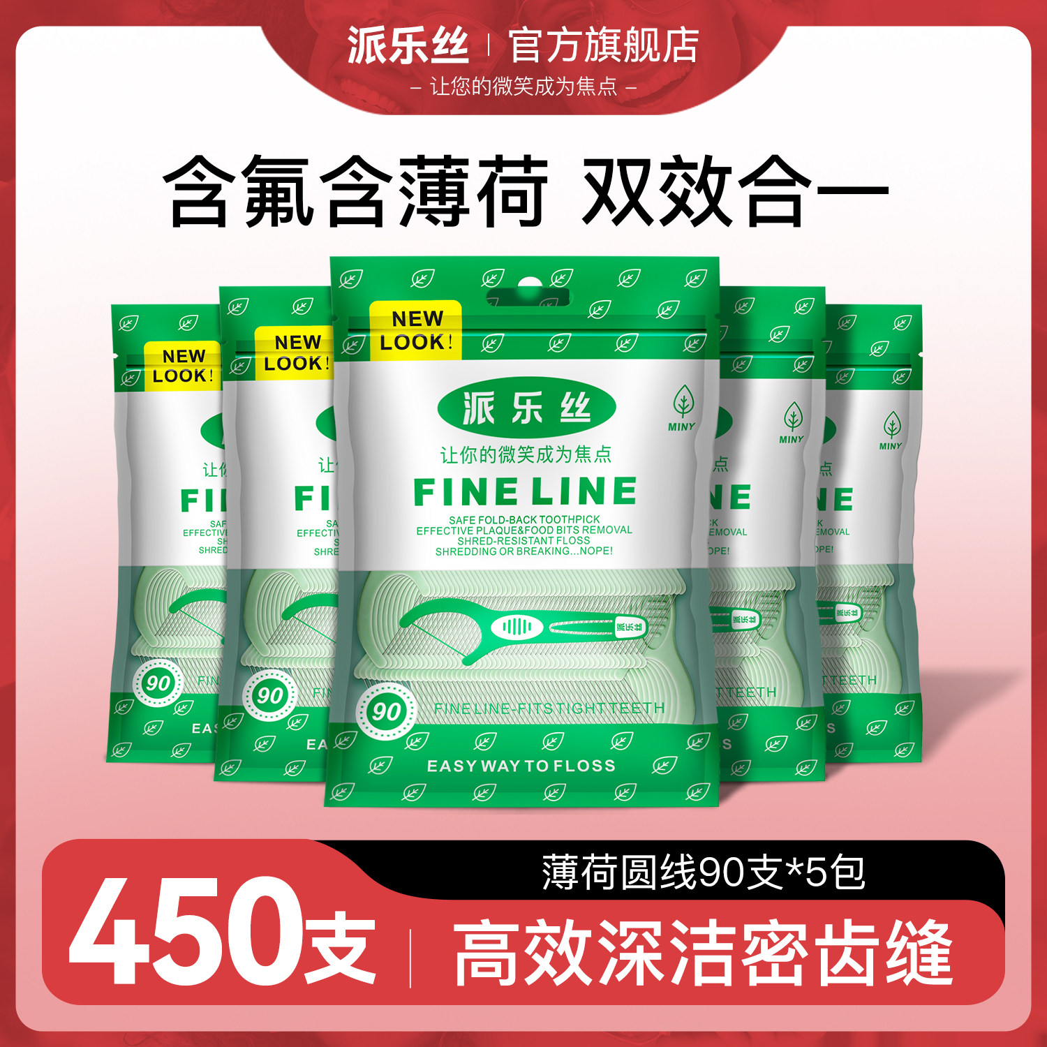 Plackers进口牙线棒超细薄荷味圆线家庭装牙线签高拉力家用一次性