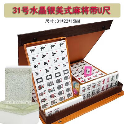 新品merican美式麻将31便携创意166pcs手搓麻将牌麻将牌送礼美版