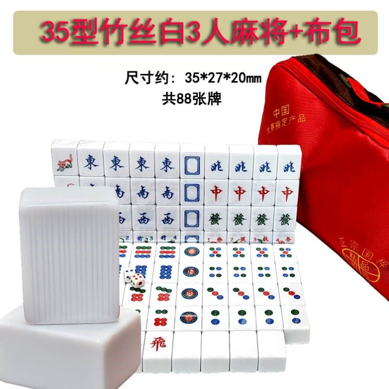 麻雀手打棋牌亚克力搓麻将牌中号精选新加坡三人3人多色家庭简装