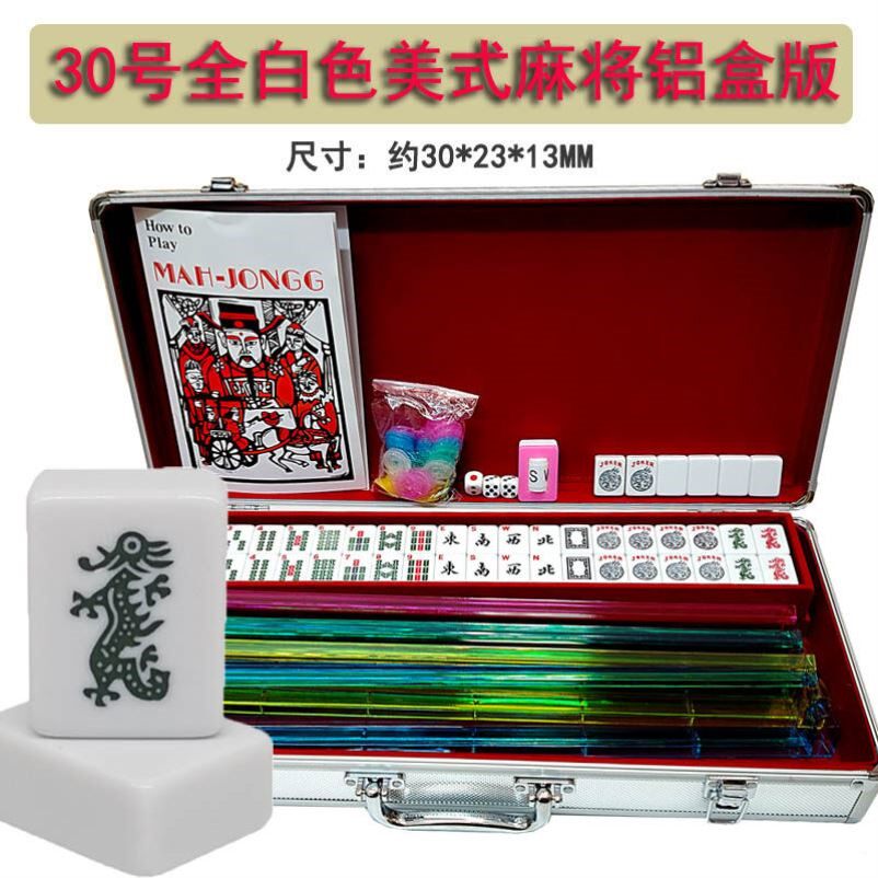 新品美式套装30MM麻将麻将外国美国麻将铝盒版聚会手搓牌高颜值