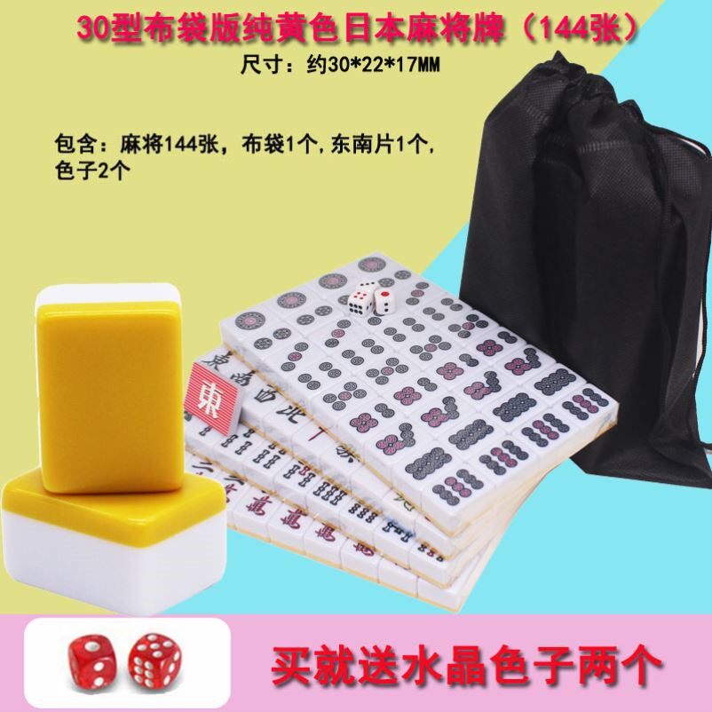 手打麻将手搓中号出口旅行娱乐带排尺精致日本立直日本麻将耐磨图片