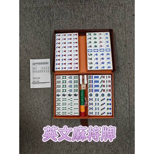 带数字母朋友牌英文质感亚克力麻将mahjong说明书英文麻将水晶