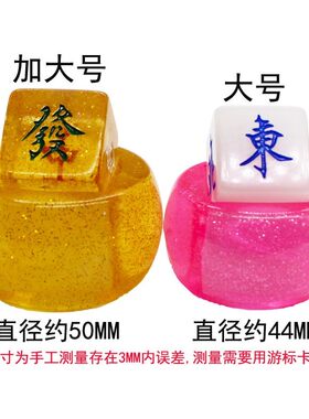 庄子庄码风向方向庄手搓创意东南西北庄码东南西北手搓麻将牌质感