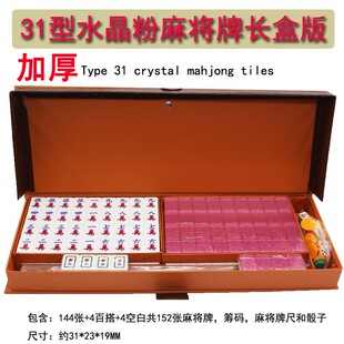 便携宿舍麻将牌带礼盒装金丝标准台湾铝盒152张手搓麻将水晶麻将