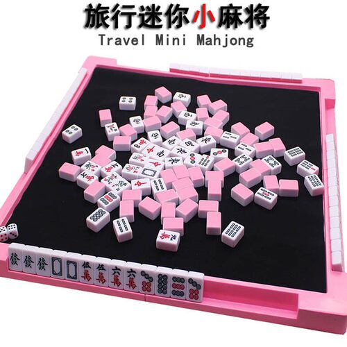 迷你棋牌2420mm小麻将带桌简易礼品桌迷你手提方便可爱mini宿舍(