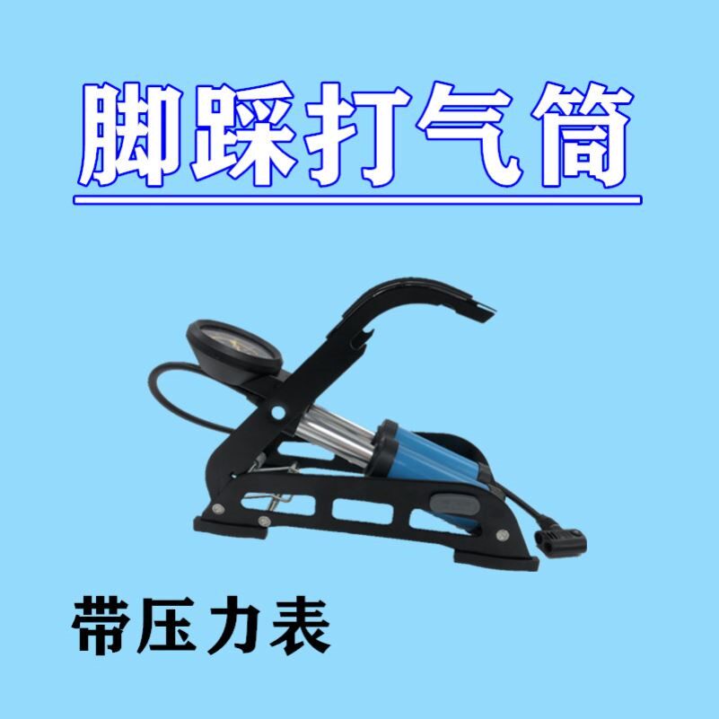 水火箭 自行车 多功能便携高压带压力表打气筒
