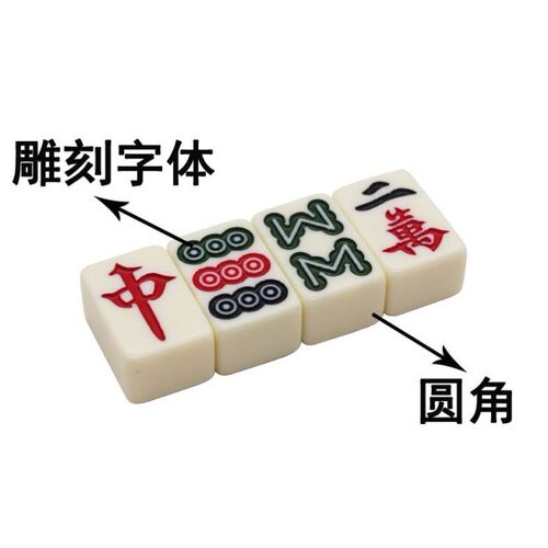折叠手搓麻雀20mm小麻将带桌热销宿舍(Mini野营小桌子家用棋牌24