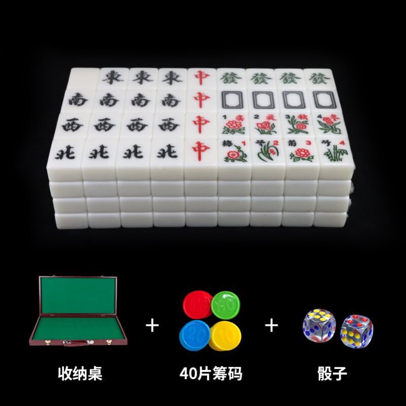 经典网红麻将新品新加坡旅行装迷你麻将携带mini送礼麻将牌可折叠