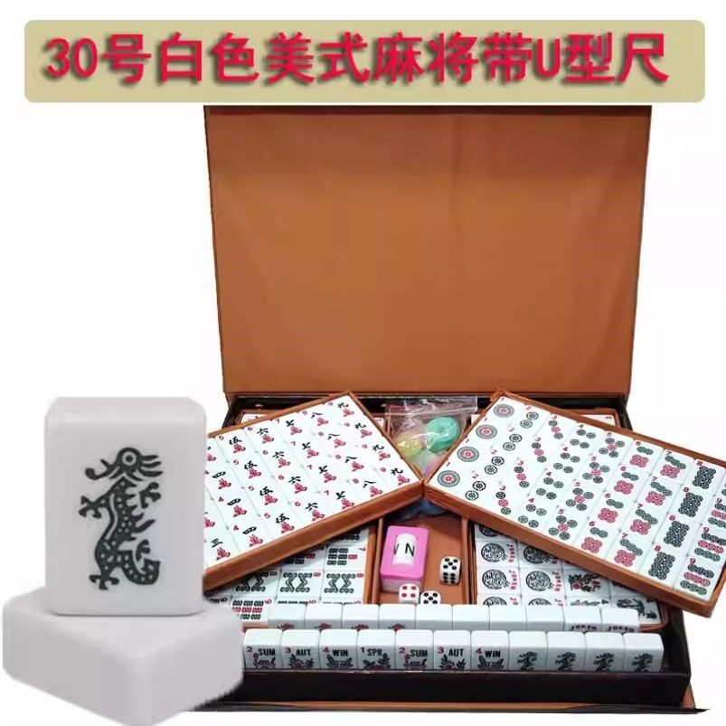 白色牌30MM麻将美式外贸新品麻将白色礼物西文高颜值美国麻将美版
