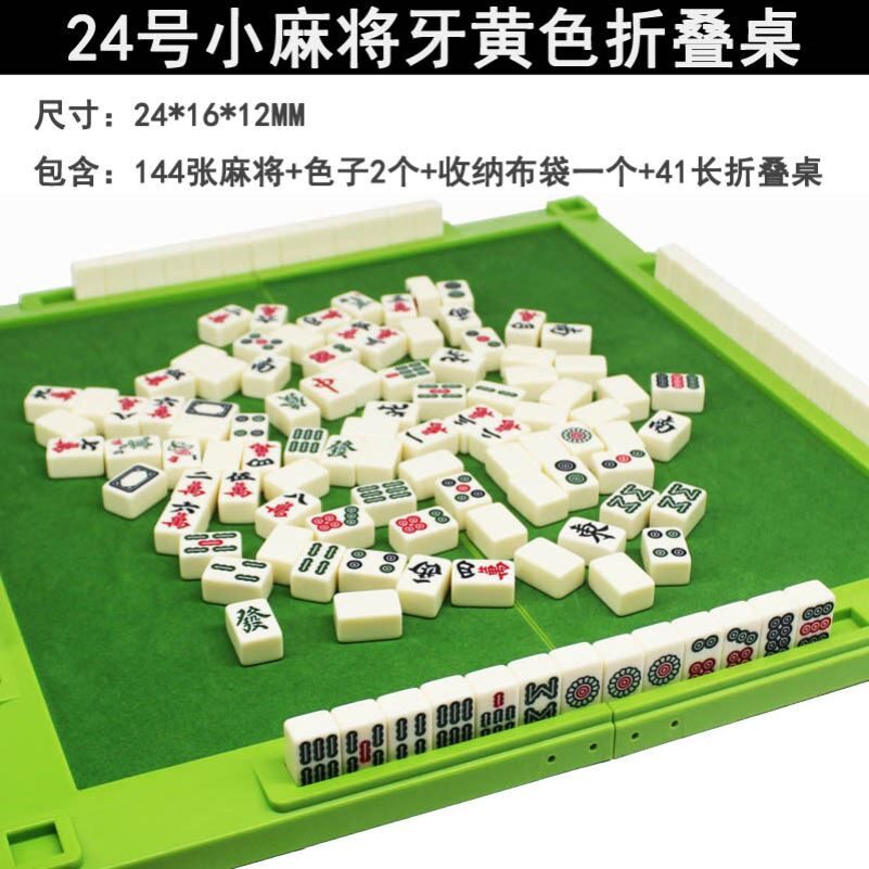 手搓台湾旅游旅行装精品小麻将优质简装家用学生宿舍手搓麻将牌图片