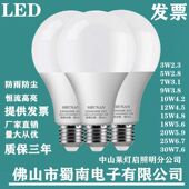 LED恒流高亮节能灯泡E27螺口家用暖白台湾110V220V宽电压厂家直销