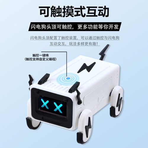 绿深B站同款STM32单片机小狗语音控制可编程电子狗桌宠DIY套件