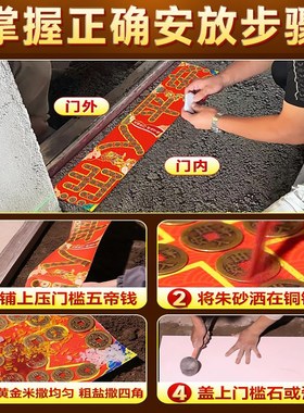 商铺门五帝钱压门槛入户门门槛石五帝钱装修过门石下压的铜钱
