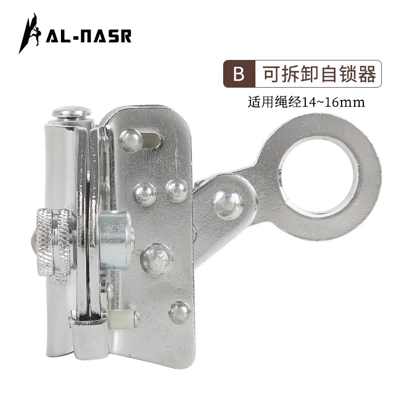 攀登防坠落保护器高空作业止坠器防坠器安全绳自锁器锁绳抓绳器