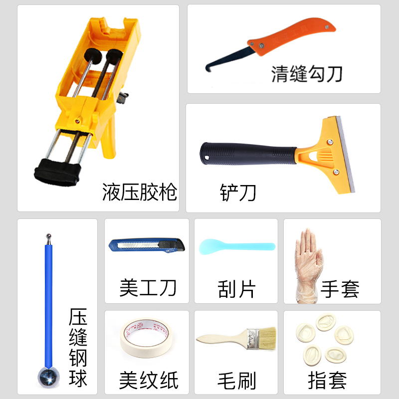 牵牛工匠美缝剂施工工具套餐 胶枪压缝球清缝锥美纹纸铲刀刮板