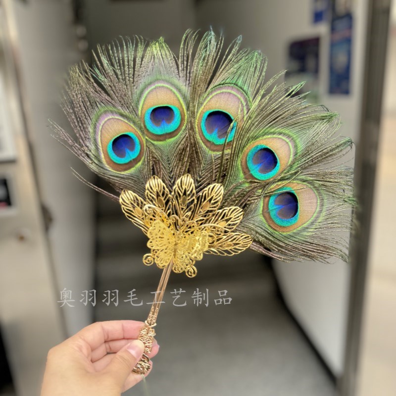 孔雀羽毛扇 婚扇古风扇子汉服舞蹈扇剧组拍摄道具