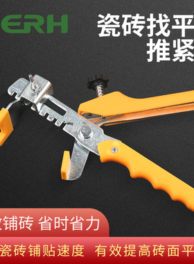 瓷砖找平推紧钳贴地砖墙砖调平器铺砖定位神器磁砖泥瓦工辅助工具
