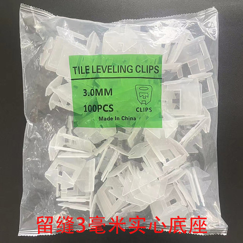 HERH找平器实心底座批发会更便宜