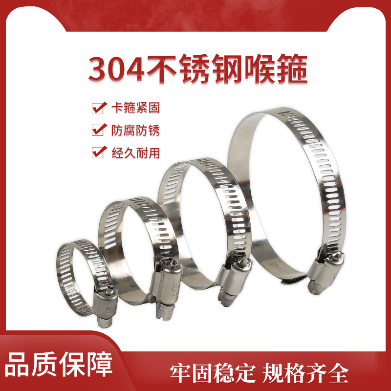 涵尔不锈钢喉箍扎带拉紧器强力