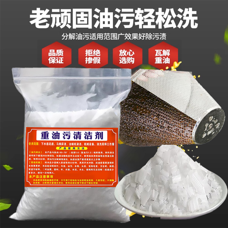 强力去油污抽油烟机清洗剂皖易惠