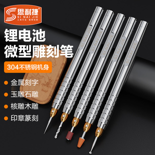 电动雕刻a笔小型铭牌打标机激光刻刀橄榄核玉雕刻金属刻字笔刻字