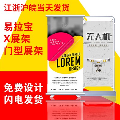 易拉宝海报制作h门型展架80180立式伸缩折叠设计广告牌子落地式