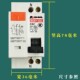 梅兰 SGB1空调热水器16a漏保漏B电保护器空气开关断路器1p带零线