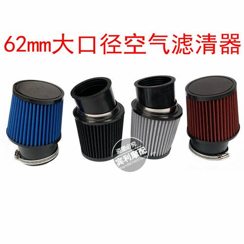 168汽油机化油器接口空滤器动力伞发I动机专用蘑菇头空气滤清器芯