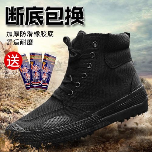 耐磨工地劳保鞋男黑色透气帆布鞋农田干J活耐磨胶鞋保安鞋女工作