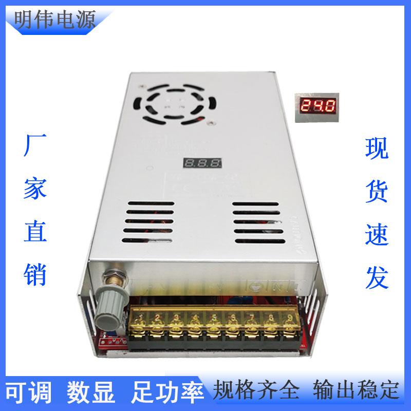 数显电流电压可调400W500W600W开关电源B0-12V24V36V48V60V70V80V