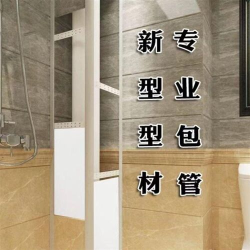 卫生间包c下水管道瓷砖包管支架装饰遮挡加厚铝合金架包厕所管架