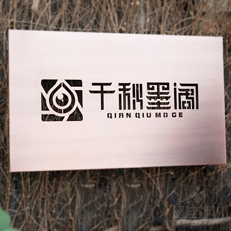 复古背发光招牌个性创意招u牌广告牌制作户外门头不锈钢字展示牌