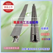 木工改装 锯台精密轨道铝滑道推台锯隐形静音轨道Y锯台导轨配件