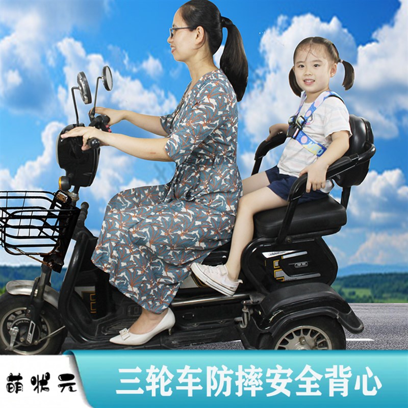 电动三轮车安全带后座儿童绑带宝宝安全绳固定Q器摩托后排带娃神